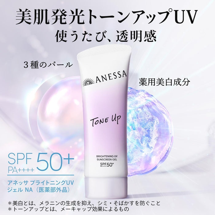 ANESSA Whitening Sunscreen SPF50+ PA++++ 90 g