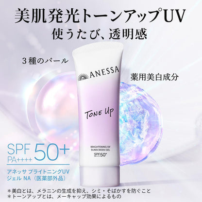 ANESSA Whitening Sunscreen SPF50+ PA++++ 90 g