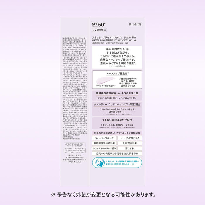 ANESSA Whitening Sunscreen SPF50+ PA++++ 90 g
