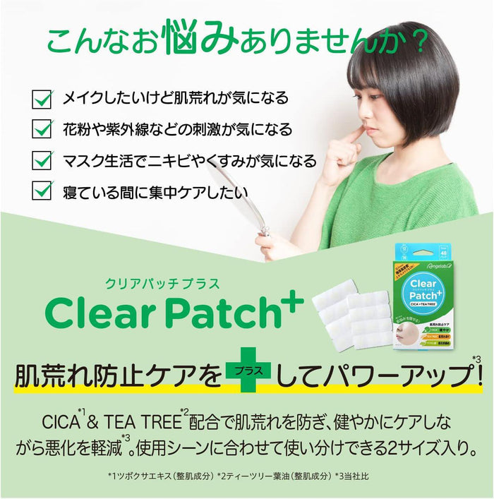 Angelab Clear Patch（CICA Tea Tree） 48 pcs