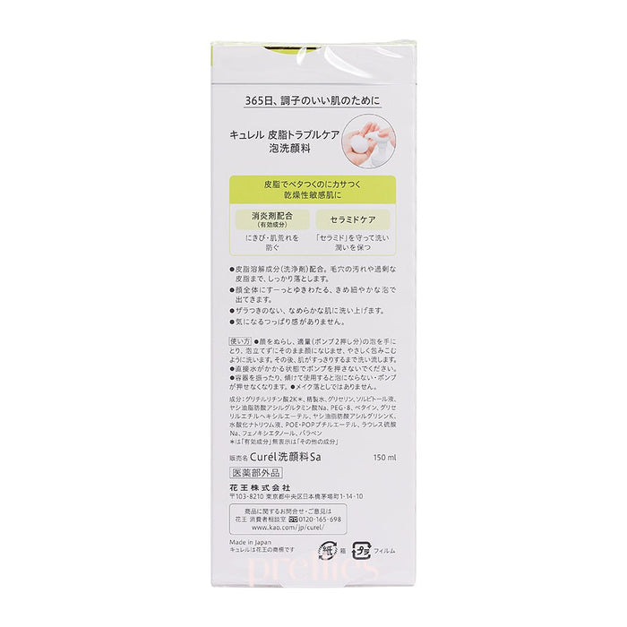 Curel Sebum Care Foaming Wash 150ml (Green)
