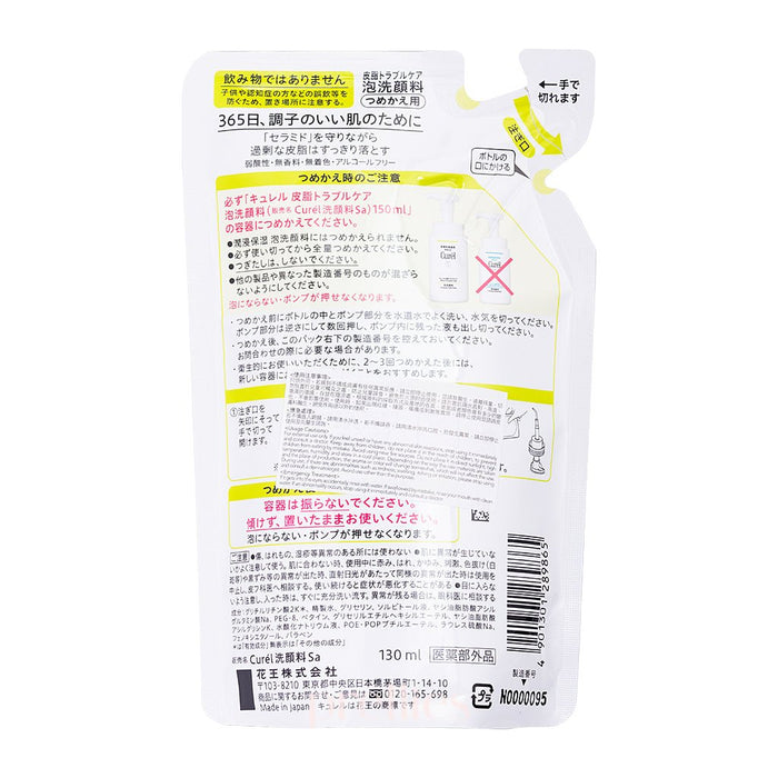Curel Sebum Care Foaming Wash (Refill) 130ml (Green)