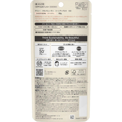Kanebo Allie Chrono Beauty SPF50+ PA++++