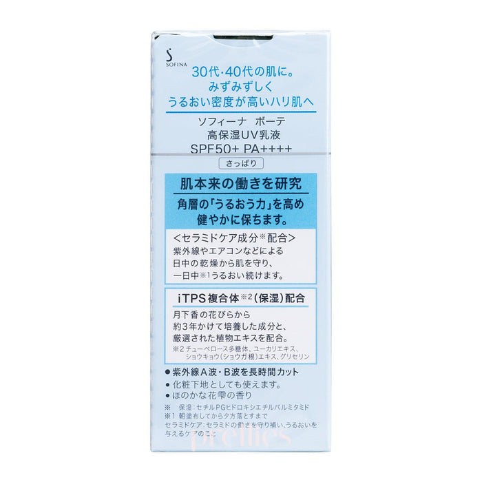 Sofina Beaute UV Cut Emulsion Light SPF50+ PA++++ (Fresh) 30ml (325310)