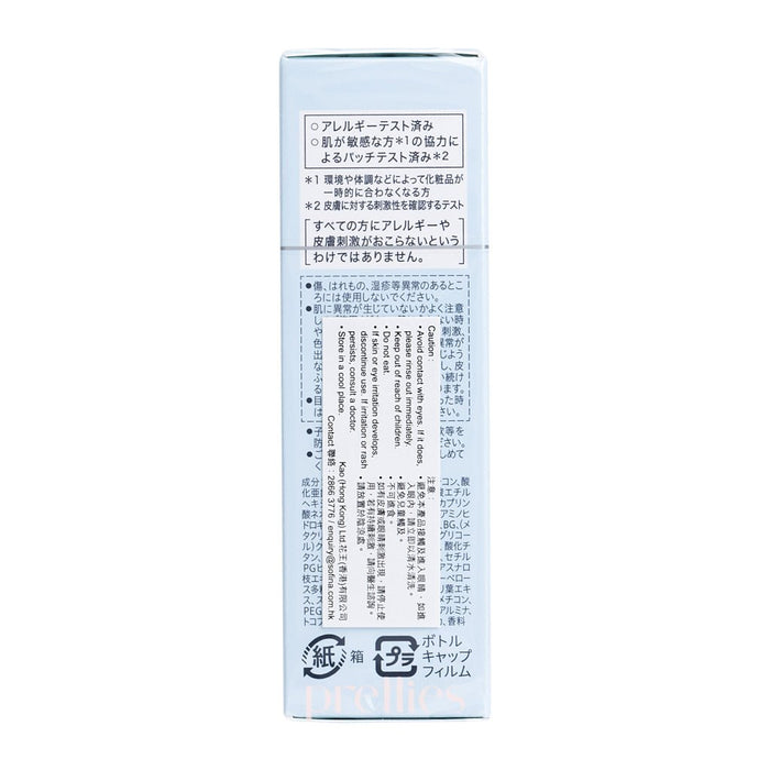 Sofina Beaute UV Cut Emulsion Light SPF50+ PA++++ (Fresh) 30ml (325310)
