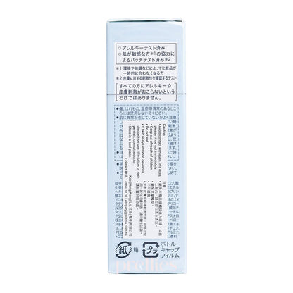 Sofina Beaute UV Cut Emulsion Light SPF50+ PA++++ (Fresh) 30ml (325310)