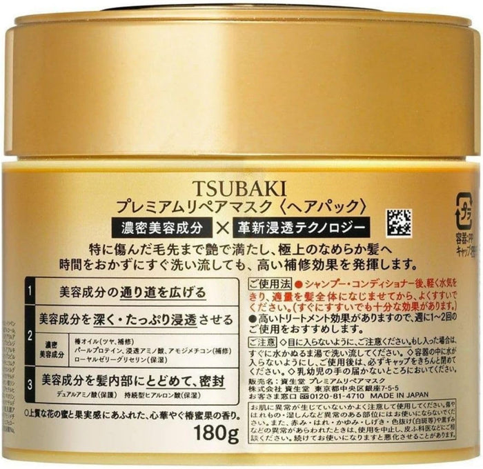 TSUBAKI Premium Repair Hair Mask - Light, Silky, Shine and Smoothness 180g